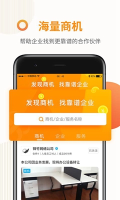 企业星云app下载-企业星云安卓版下载v1.1.5图2