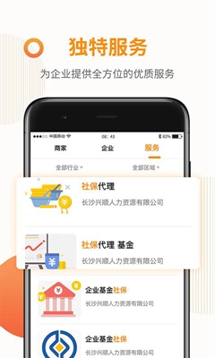 企业星云app下载-企业星云安卓版下载v1.1.5图4