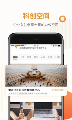 企业星云app下载-企业星云安卓版下载v1.1.5图3