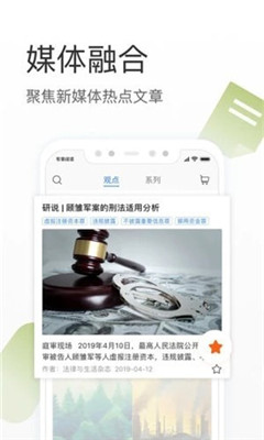 有章阅读ios版截图2