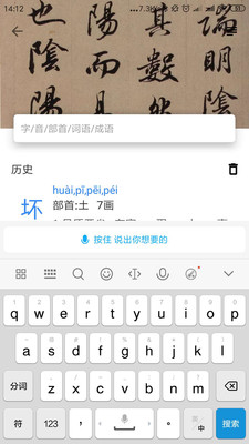 象形字典app下载-象形字典最新版下载v7.2.9图2