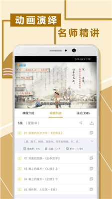 初中文言文阅读app下载-初中文言文阅读安卓版下载v1.0.4图1