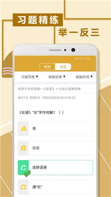初中文言文阅读app下载-初中文言文阅读安卓版下载v1.0.4图4