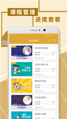 初中文言文阅读app下载-初中文言文阅读安卓版下载v1.0.4图2