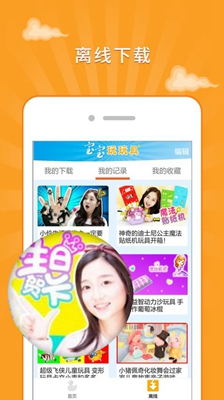 宝宝玩玩具app下载-宝宝玩玩具软件下载v2.3.7图3