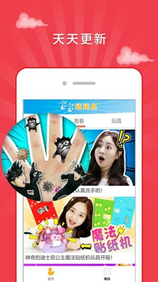 宝宝玩玩具app下载-宝宝玩玩具软件下载v2.3.7图4