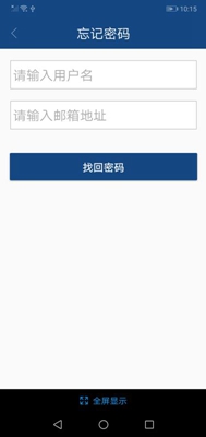 中国税务网络大学安卓版截图2