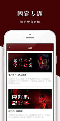 壹灵阅读app下载-壹灵阅读小说软件下载v1.0.0图1