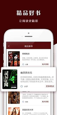 壹灵阅读app下载-壹灵阅读小说软件下载v1.0.0图3