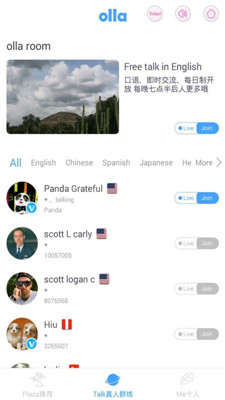 olla全球外语角app下载-olla全球外语角安卓版下载v4.2.3图2