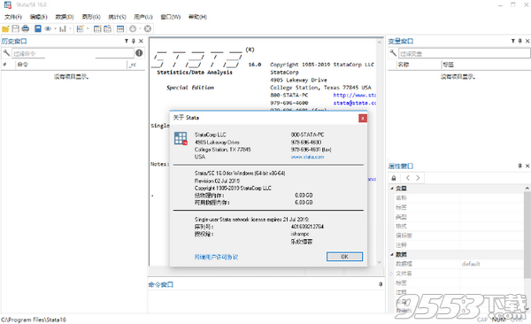 StataCorp Stata 16.0中文版百度云(附激活信息)