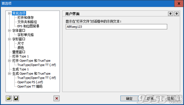 TypeTool免序列号版 v3.1.2中文版