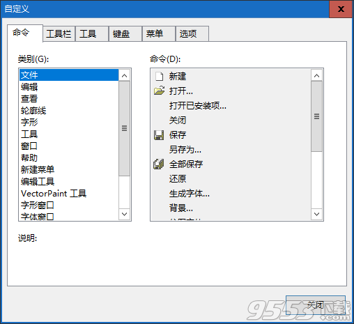 TypeTool免序列号版 v3.1.2中文版