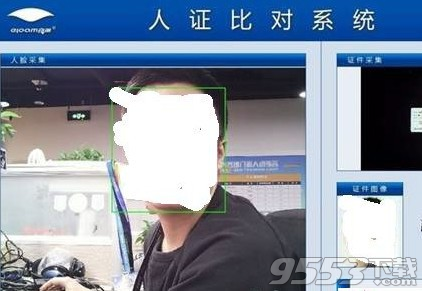 良田人证对比系统 v1.0最新版