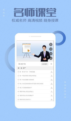天骄学苑app下载-天骄学苑2019最新版下载v3.2.1图2