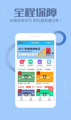 天骄学苑app下载-天骄学苑2019最新版下载v3.2.1图1