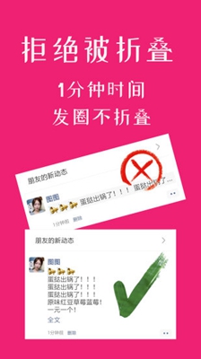 微商不折叠输入法app下载-微商不折叠输入法最新版下载v1.9图4