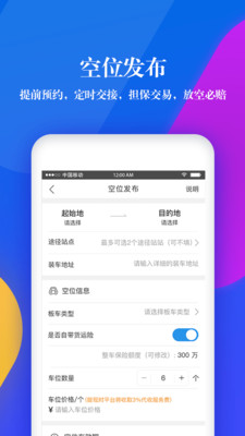 云车流app下载-云车流2019最新版下载v2.3.1图3