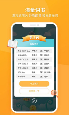 日语助手app下载-日语助手最新版下载v1.0.0图3