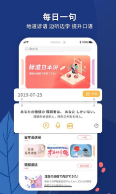 日语助手app下载-日语助手最新版下载v1.0.0图2