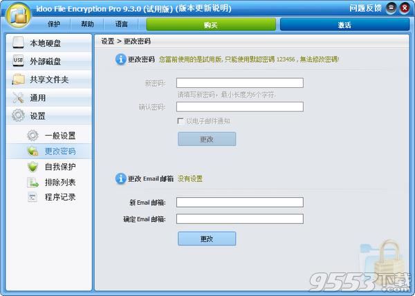 idoo File Encryption Pro(文件加密软件) v9.3.0免费版