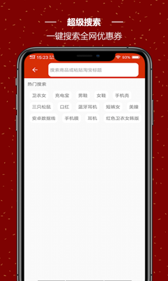 飞猪省钱app下载-飞猪省钱安卓版下载v1.0.0图3