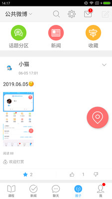 职教优选最新版截图4