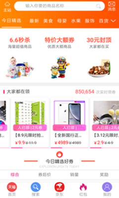 大牛优惠购app下载-大牛优惠购安卓版下载v1.0.0图2