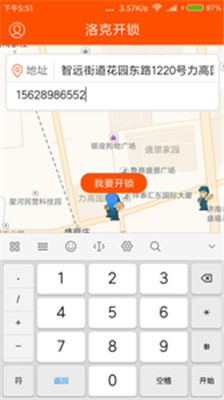 洛克同城服务app下载-洛克同城服务手机版客户端下载v4.0.4图2