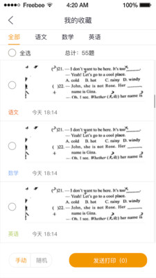 错题斩最新版