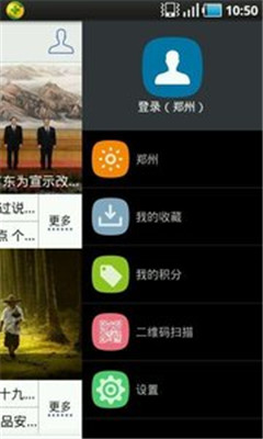 惠民通手机版app下载-惠民通最新安卓版软件下载v1.8.0图3