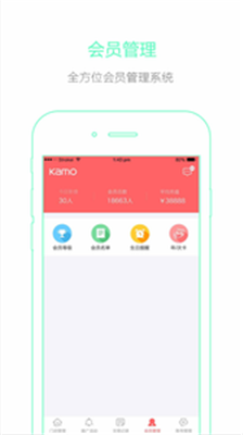 卡莫商户app下载-卡莫商户安卓版下载v2.19图2