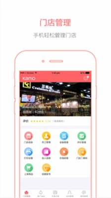 卡莫商户app下载-卡莫商户安卓版下载v2.19图3