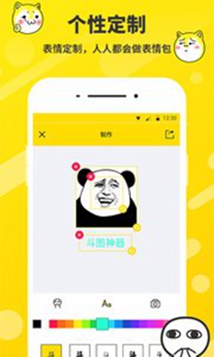 斗图表情包制作app下载-斗图表情包制作软件下载v2.0.5图3