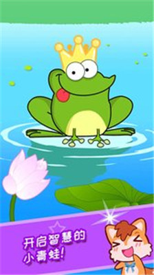 儿童益智青蛙过河安卓版截图2