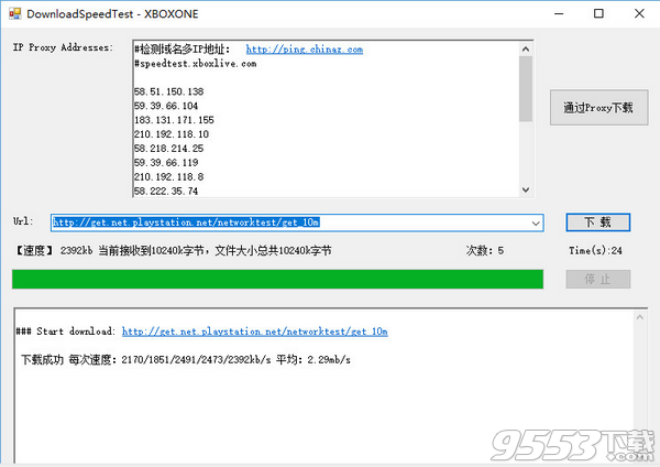 XBOXONE主機(jī)網(wǎng)絡(luò)測(cè)速軟件 v0.12最新版