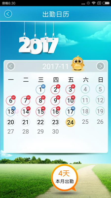 华本家校app下载-华本家校手机版下载v1.1.6图2