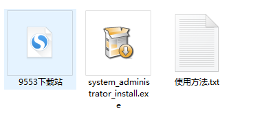 HT System Administrator(系统安全工具)