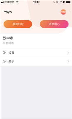 天汉通苹果手机版下载-天汉通ios版下载v1.0.0图4