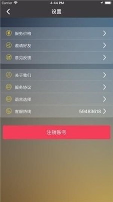 同城代驾苹果版app下载-同城代驾ios版下载v4.9.3图1