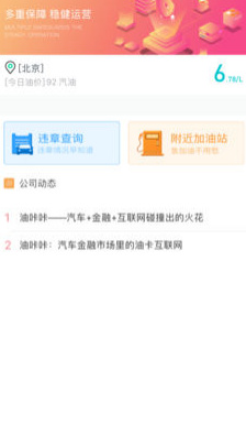 油咔咔ios版下载-油咔咔苹果版下载v1.0.0图3