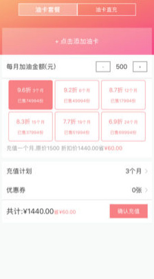 油咔咔ios版下载-油咔咔苹果版下载v1.0.0图2