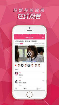 韩流圈app下载-韩流圈手机版下载v1.5.1 图1