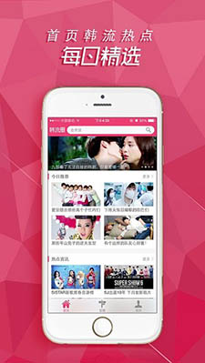 韩流圈app下载-韩流圈手机版下载v1.5.1 图2