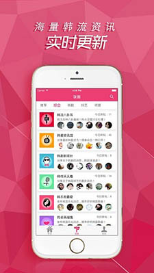 韩流圈app下载-韩流圈手机版下载v1.5.1 图4