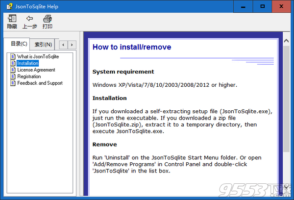 JsonToSqlite(Json转Sqlite工具) v1.9最新版