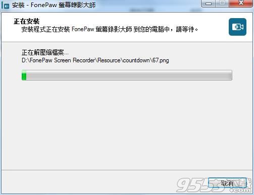 FonePaw Screen Recorder中文破解版