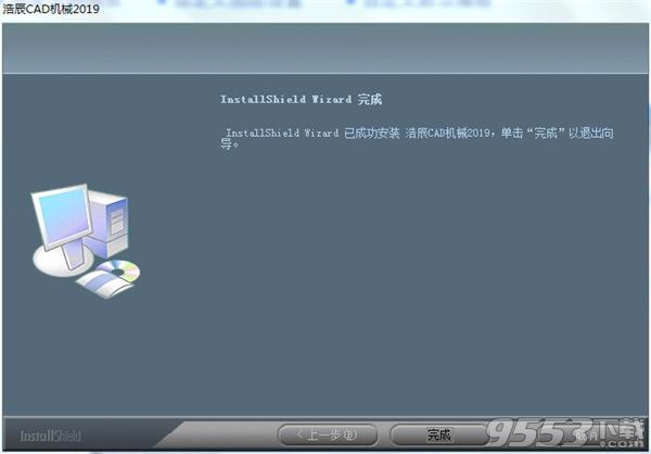 浩辰CAD机械2019中文版(附破解补丁)