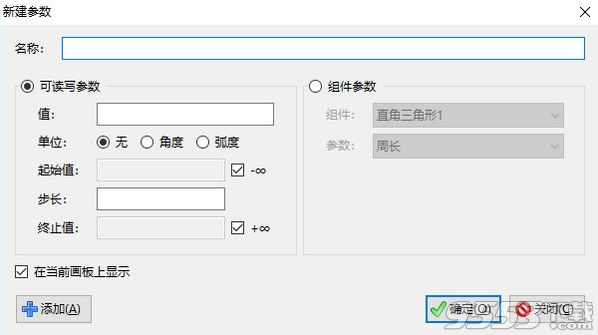 ArtMath(几何教学软件) v1.0免费版