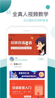 惠学五十音app下载-惠学五十音最新版软件下载v1.0图2